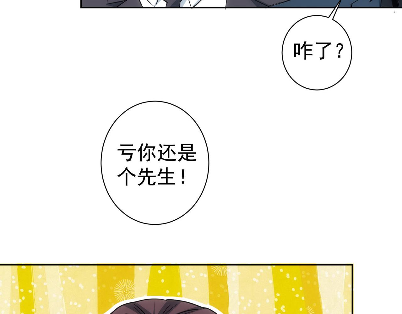 我能看到成功率漫画,第206话 回家1图