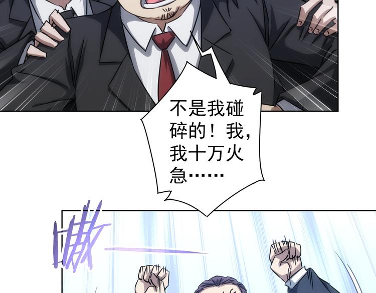 我能看到成功率第2季漫画,第119话 形势逆转2图