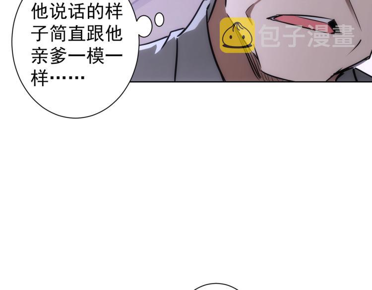 我能看到万物经验点漫画,第137话 系统人2图