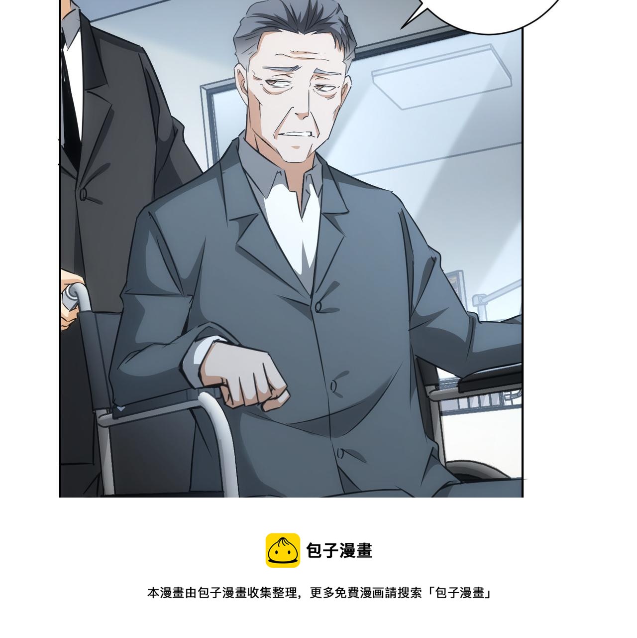 我能看到成功率小说免费漫画,第180话 亲情1图