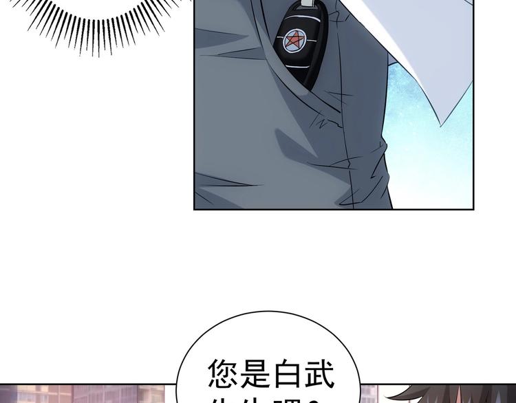 我能看到成功率第三季动漫免费观看漫画,第17话 成功率vs鸿门宴！1图