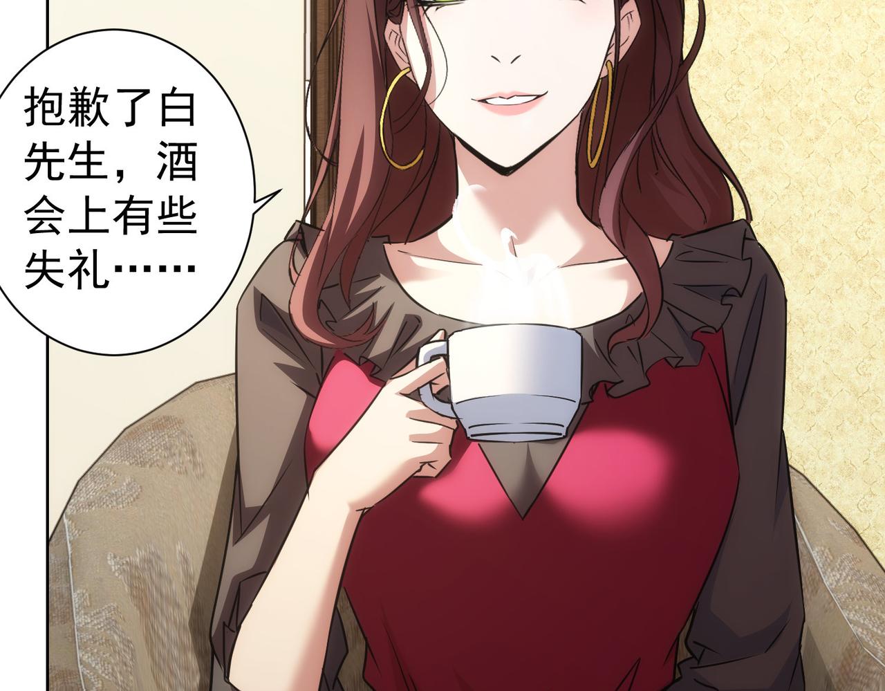 我能看到成功率漫画,第203话 琳和艾妮•李1图