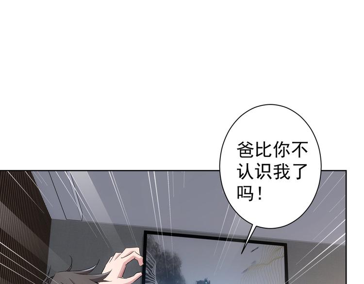 我能看到成功率漫画免费观看下拉式漫画,第92话 系统再升级1图