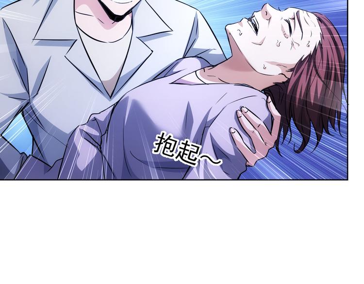 我能看到成功率第三季03漫画,第114话 错害亲人2图