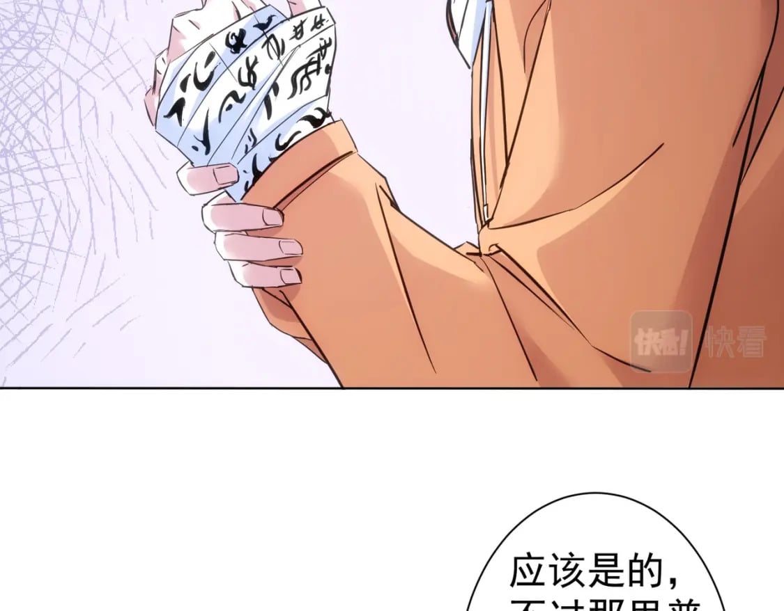 我能看到成功率第6集漫画,第287话 假戏真做2图