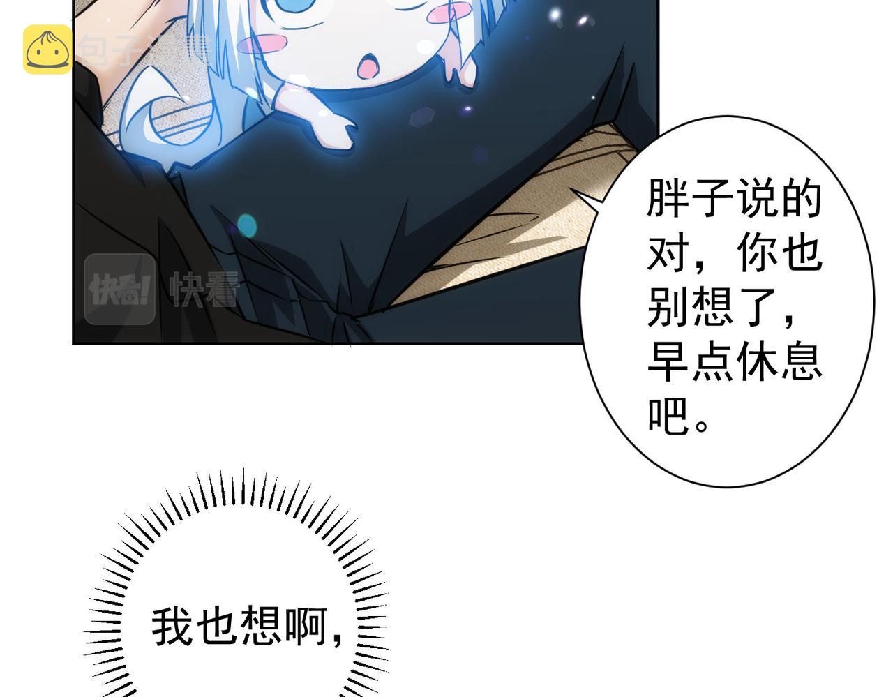 我能看到成功率第四季动漫免费观看合集漫画,第163话 接二连三1图