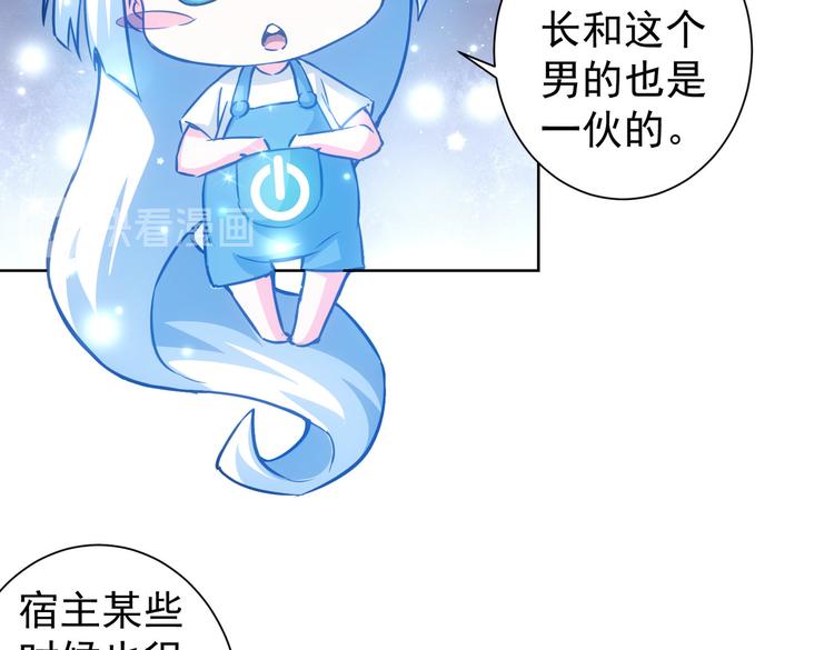 我能看到成功率第四季动漫免费观看漫画,第105话 海王游戏2图