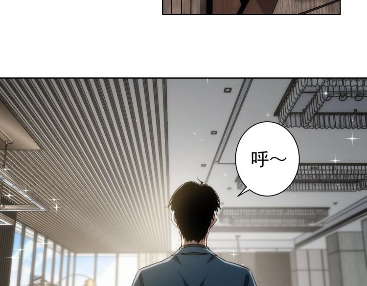 我能看到成功率漫画免费观看下拉式漫画,第138话 新委托2图