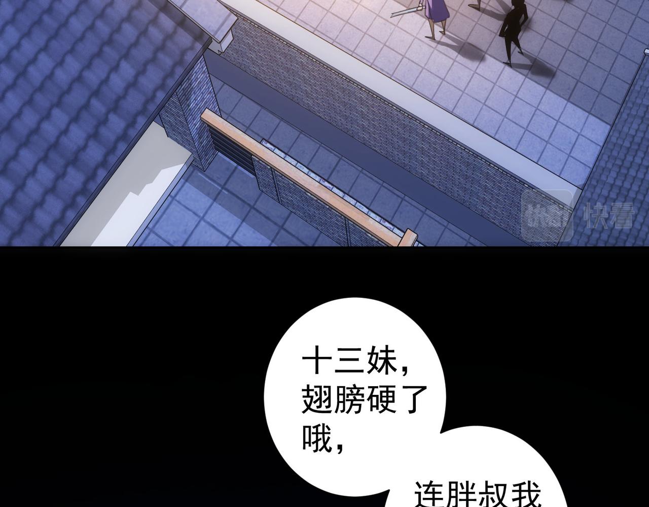 我能看到成功率漫画免费下拉式酷米漫画网漫画,第233话 队伍不好带1图