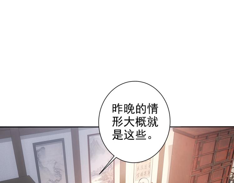 我能看到成功率1动漫免费观看漫画,第75话 新的征程1图