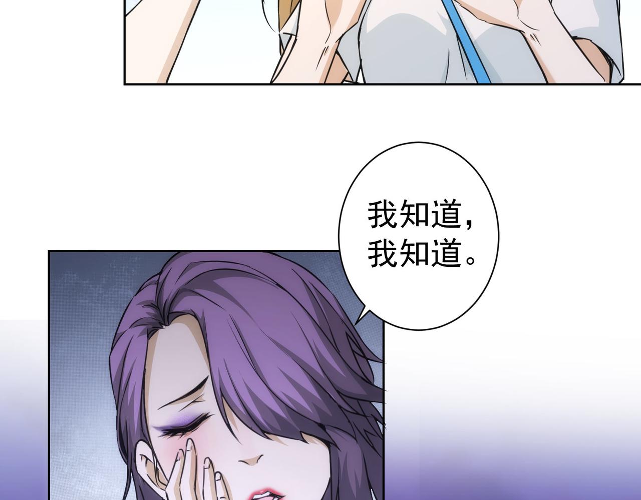 我能看到成功率漫画免费下拉式漫画,第169话 遭遇强敌1图