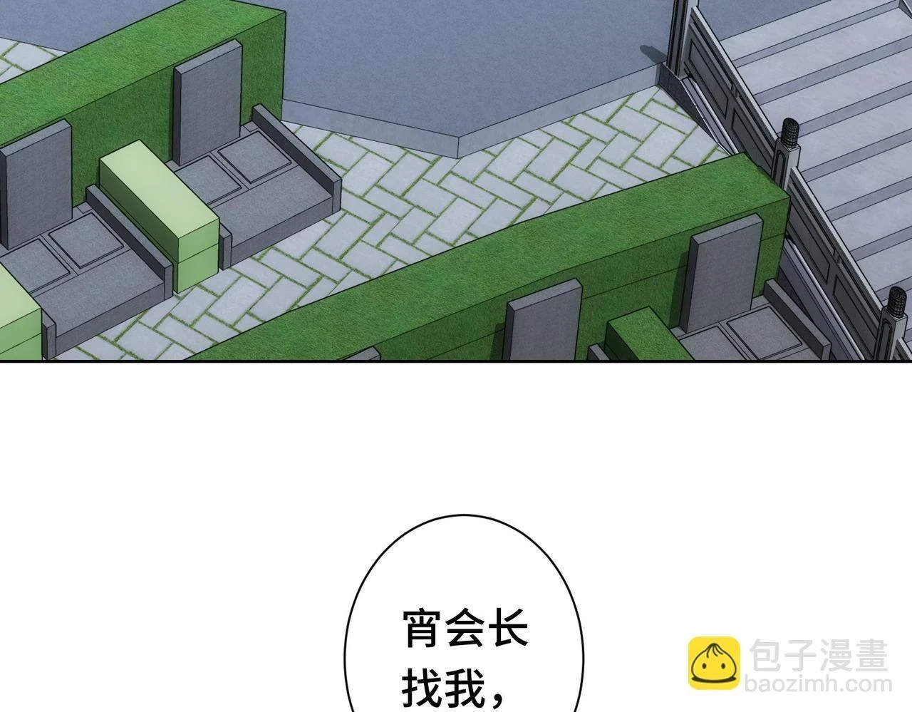 我能看到成功率3季动漫免费观看漫画,第271话 体检去1图