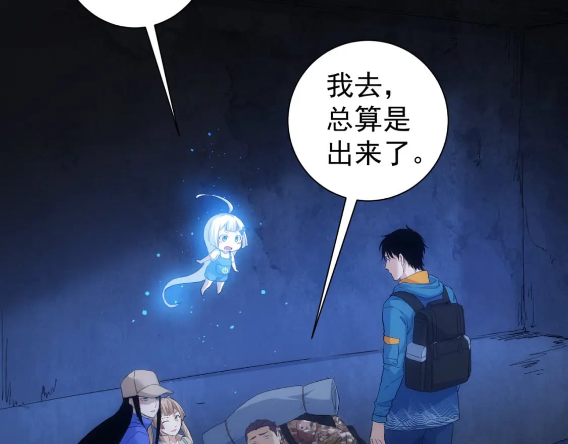 我能看到成功率第3季免费观看漫画,第309话 功德一件1图