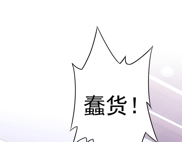 我能看到成功率漫画免费观看下拉式漫画,第71话 攻入老巢1图