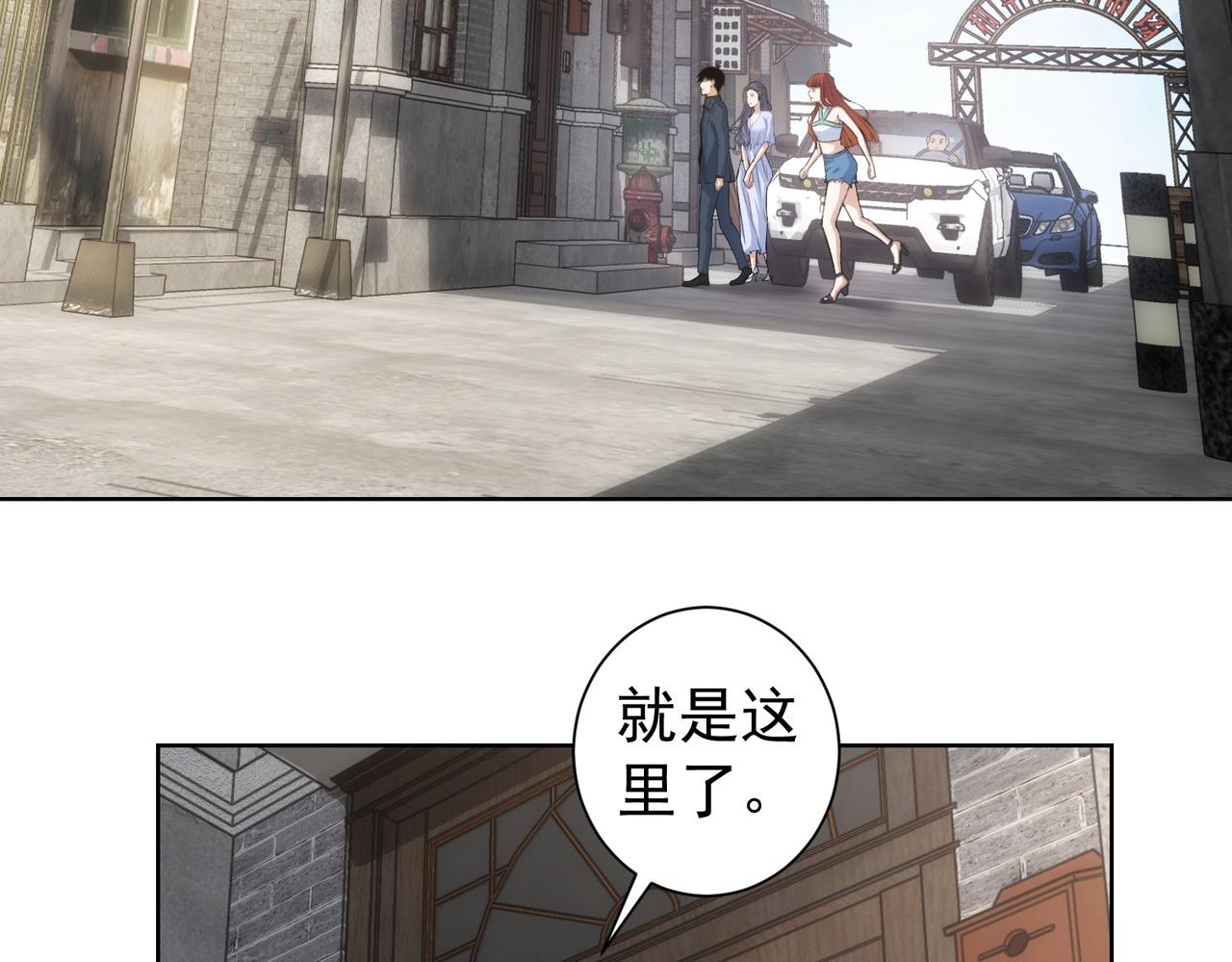 我能看到成功率小说免费阅读笔趣阁漫画,第203话 琳和艾妮•李1图