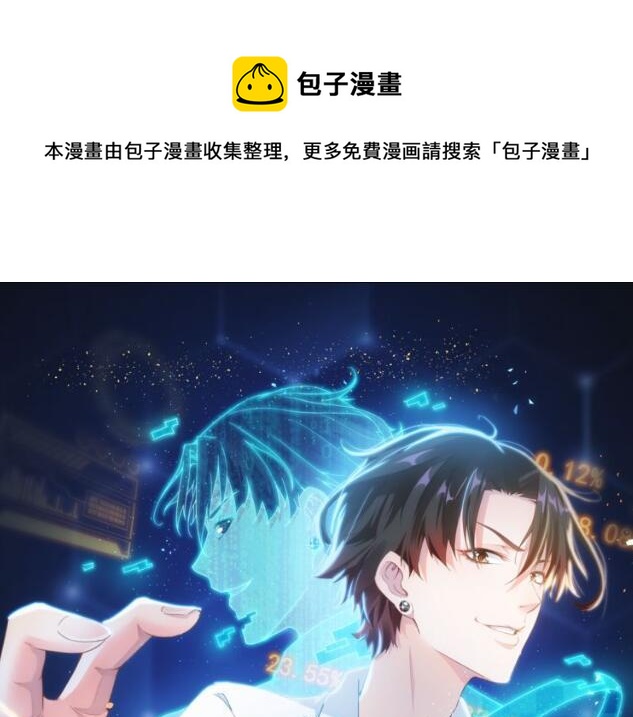 我能看到成功率漫画,第155话 霸气的小姐姐1图