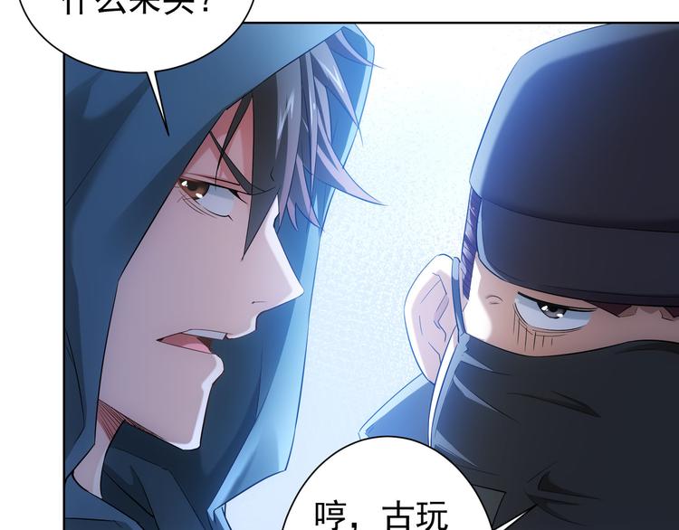 我能看到成功率第四季免费观看漫画,第31话 鬼市风波22图