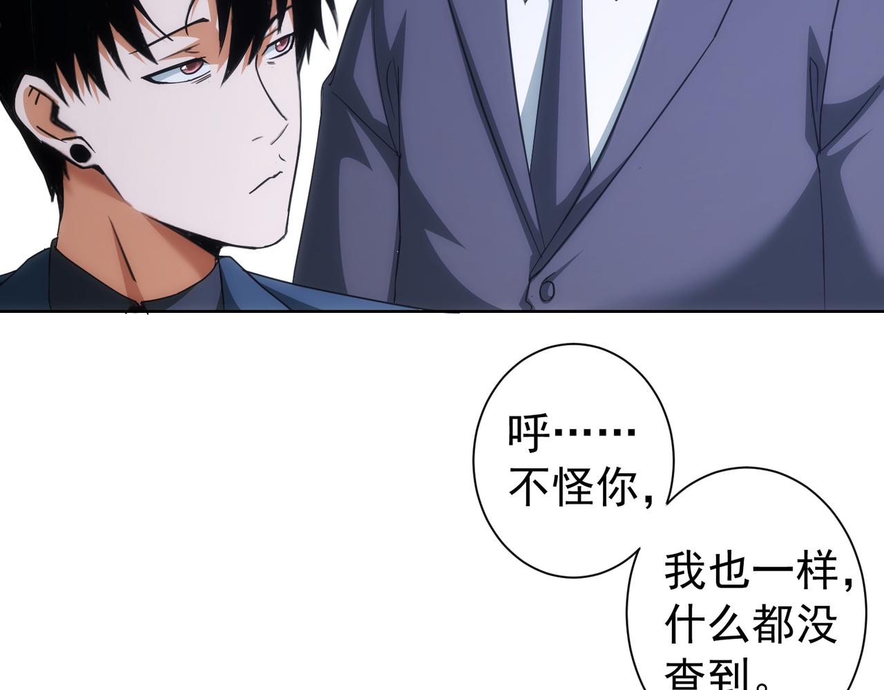 我能看到成功率漫画,第202话 行动开始1图