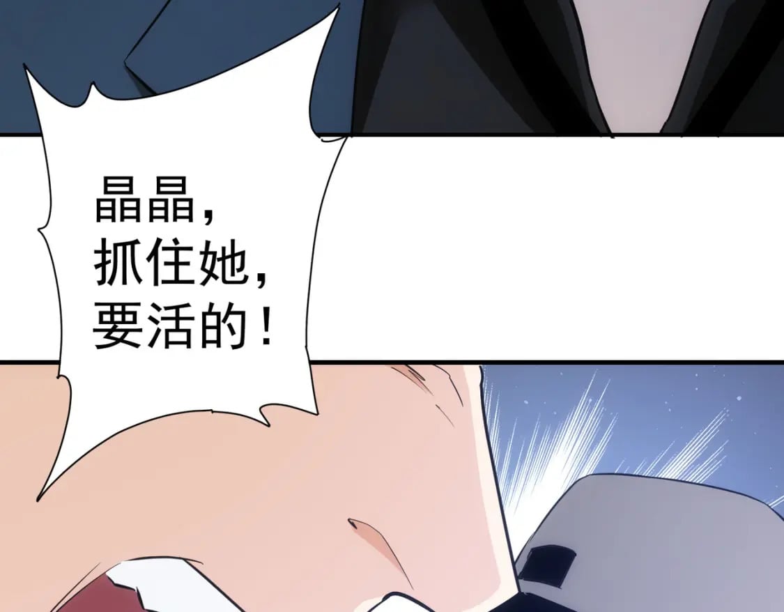 我能看到成功率全集完整版漫画,第297话 仇人相见1图