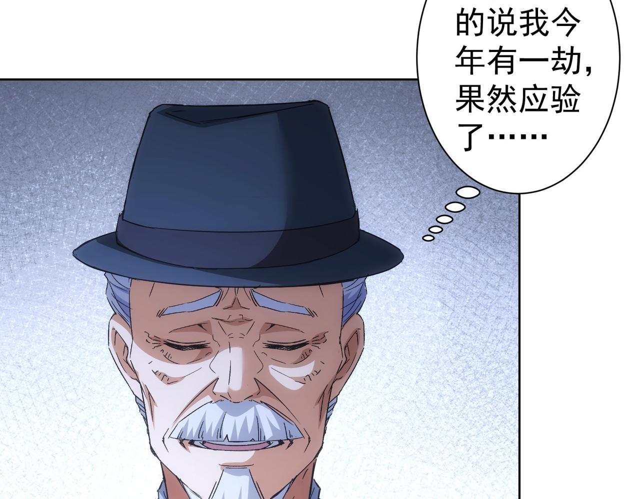 我能看到成功率小说免费阅读笔趣阁漫画,第247话 亲子大挑战1图