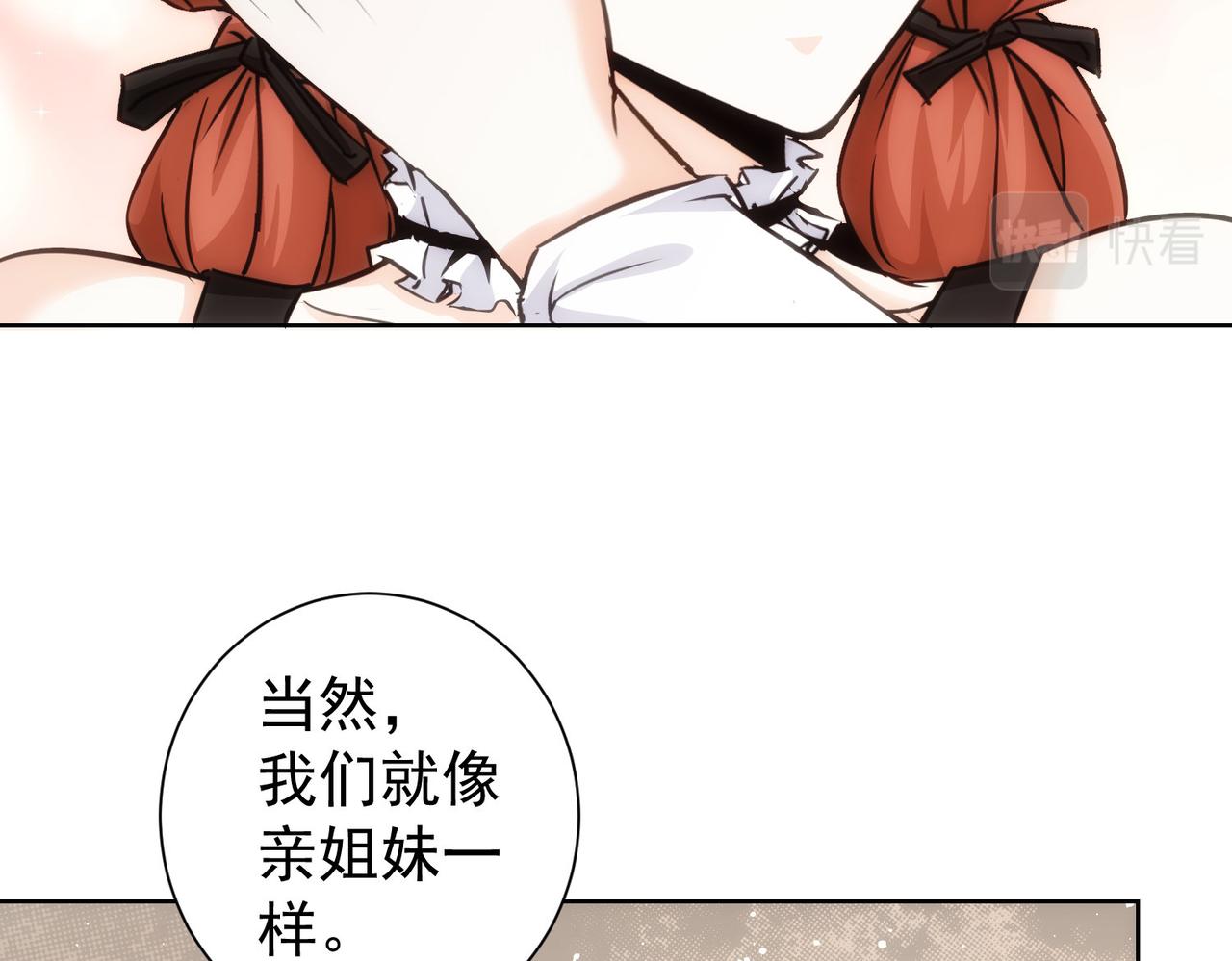 我能看到成功率漫画免费下拉式漫画,第198话 调查继续2图