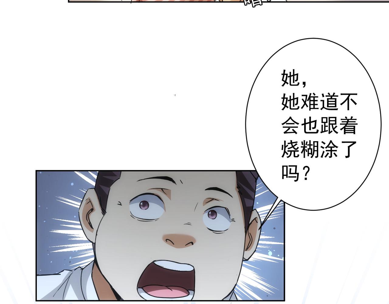 我能看到成功率动漫免费观看漫画,第188话 X系统2图