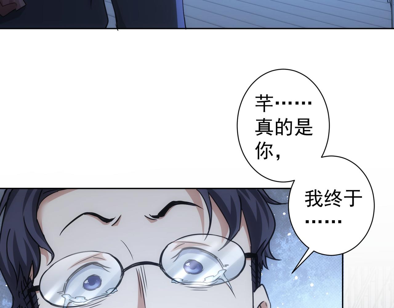 我能看到成功率漫画免费阅读漫画,第239话 恐怖情人1图