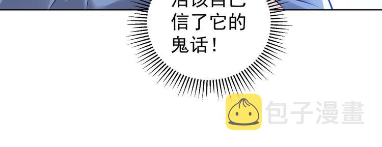 我能看到成功率第一季免费观看动漫巴士漫画,第70话 决战前奏2图