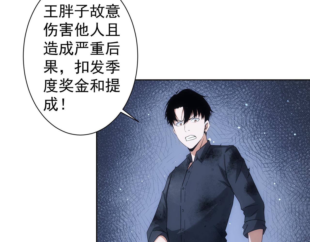 我能看到成功率第3季动漫在线免费观看漫画,第227话 重打鼓另开张1图