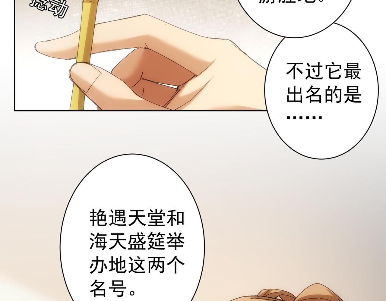 我能看到成功率第四季免费观看漫画,第191话 “不醉酒”1图