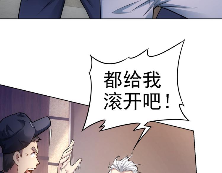 我能看到成功率第一季完整版漫画,第64话 赝品的证据2图