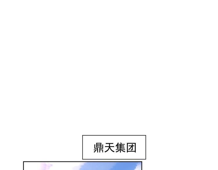 我能看到成功率第4季全集免费播放漫画,第90话 劝服贺总1图