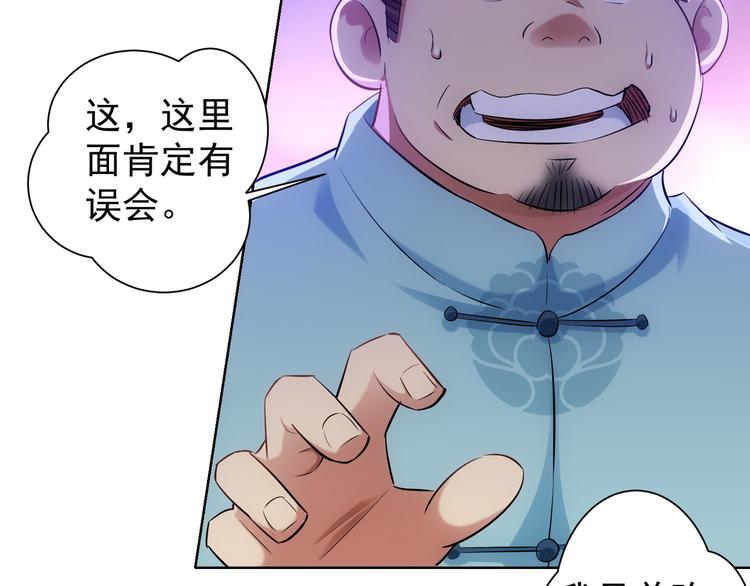 我能看到成功率第三季03漫画,第36话 假的，它永远真不了2图