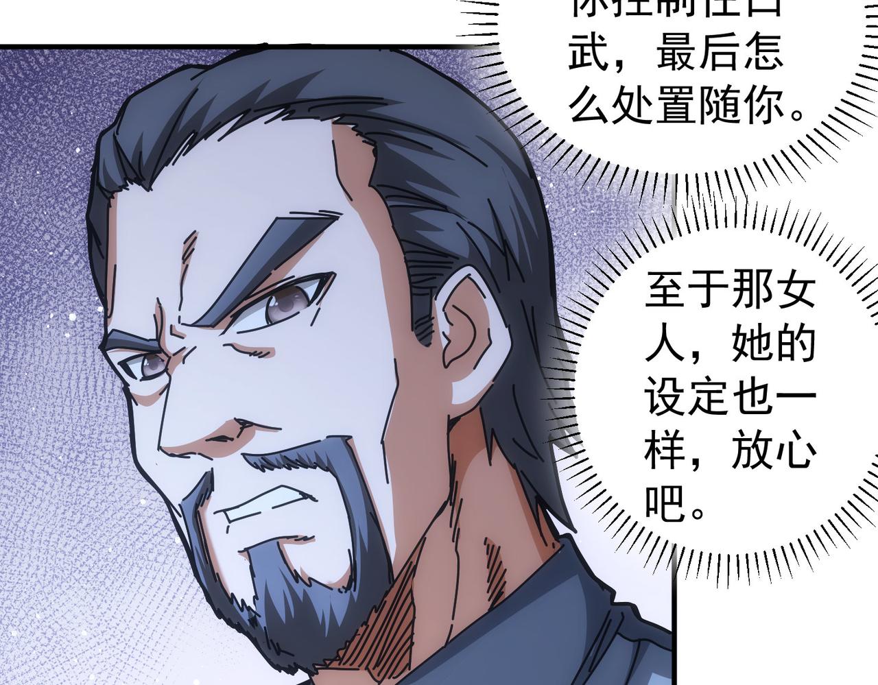 我能看到成功率第四季动漫免费观看漫画,第174话 2v2乱斗2图