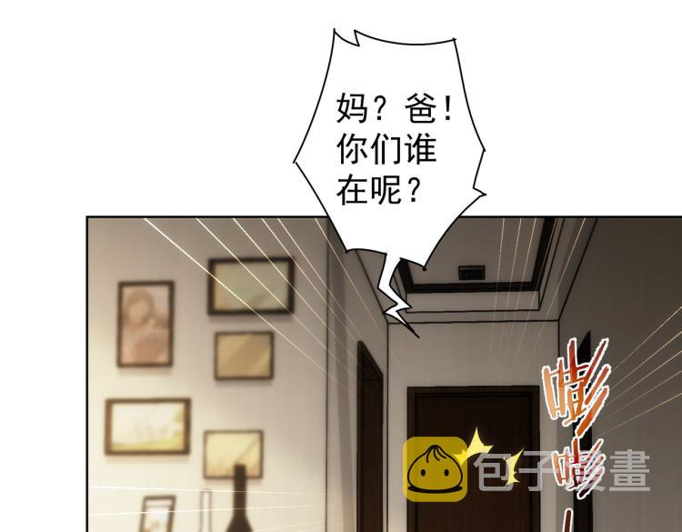 我能看到成功率漫画,第133话 关禁闭1图