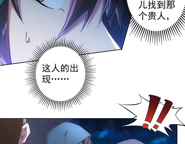 我能看到成功率第四季免费观看漫画,第31话 鬼市风波22图