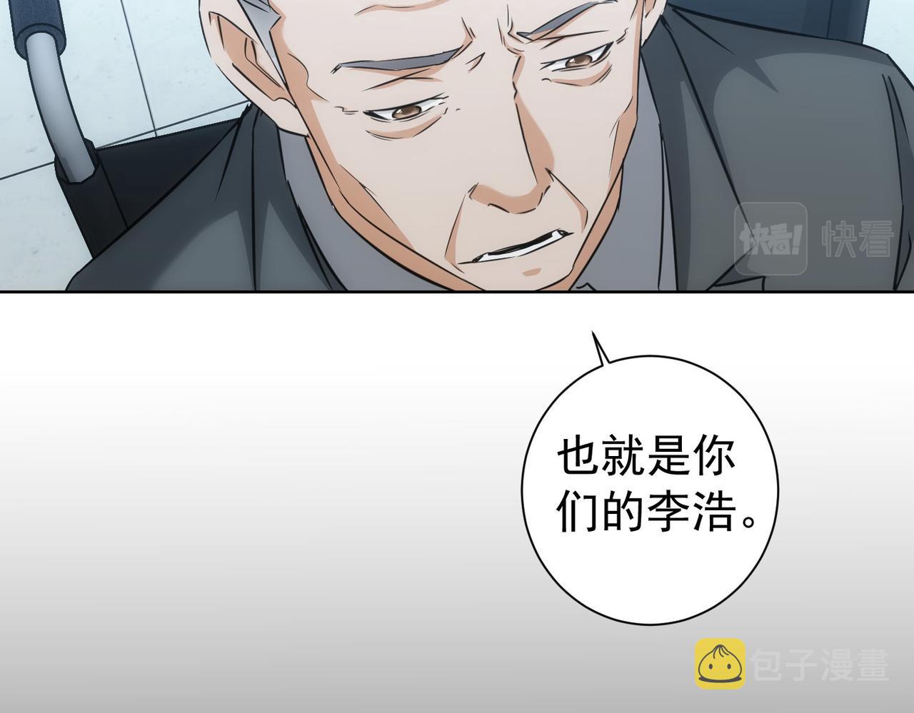 我能看到成功率小说免费漫画,第180话 亲情2图