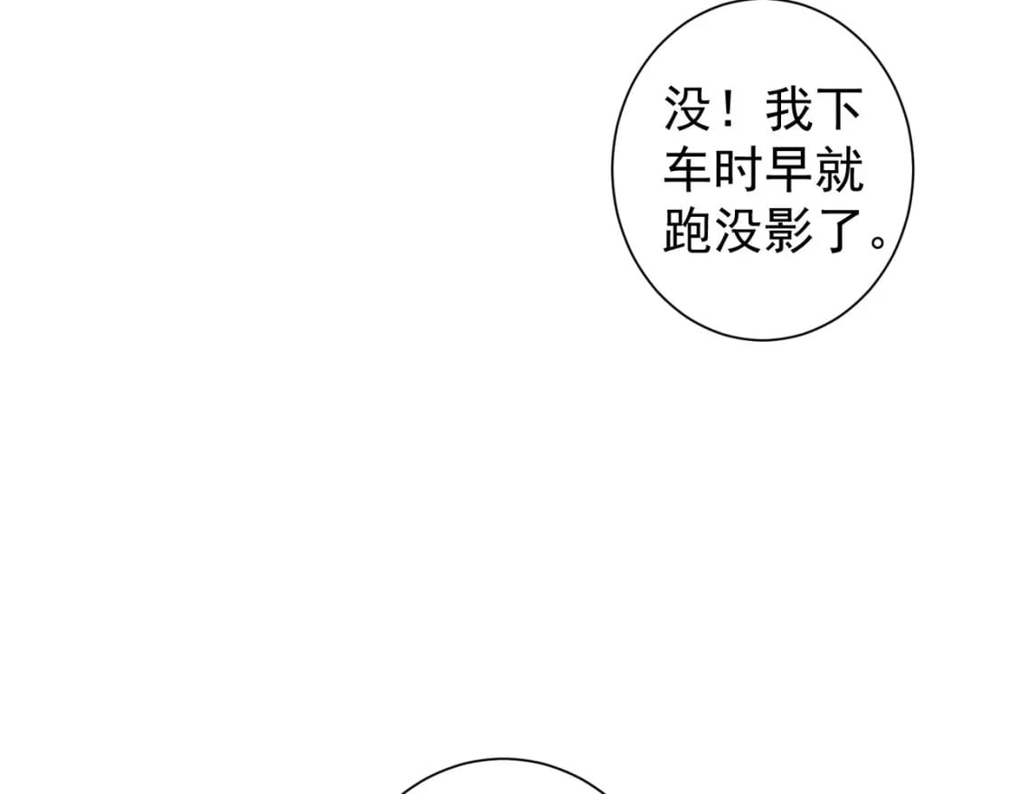 我能看到成功率漫画,第298话 杀意1图