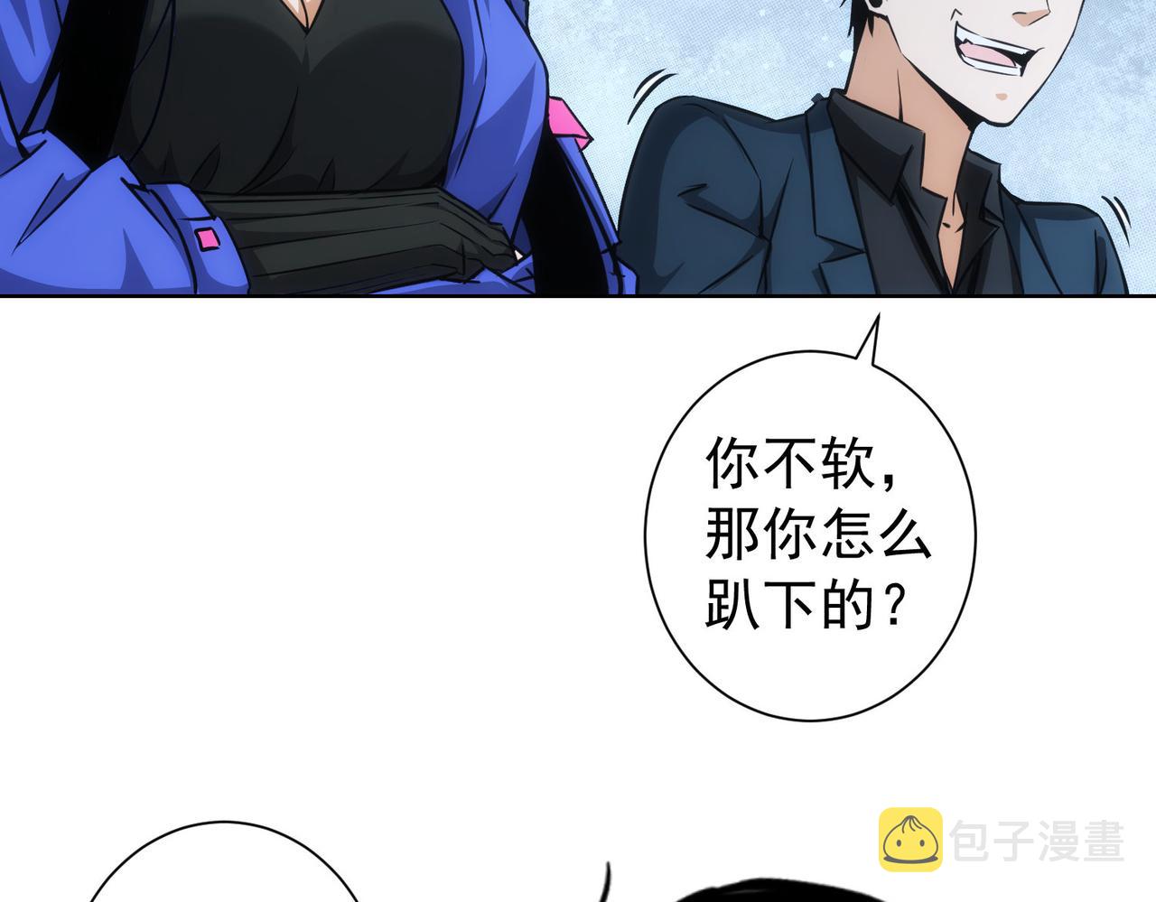 我能看到成功率第五季漫画,第173话 女侠的真实身份1图