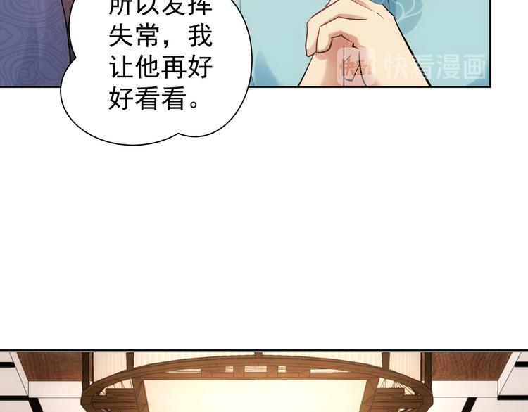 我能看到成功率第1季第1集漫画,第36话 假的，它永远真不了2图