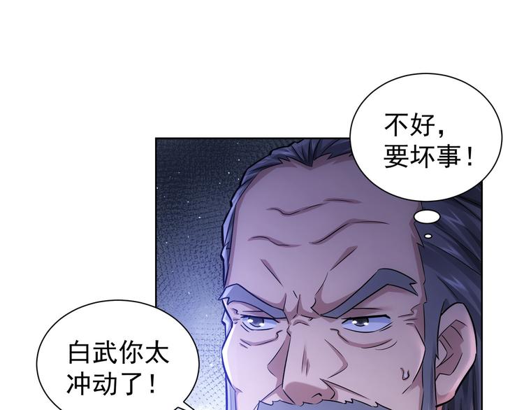 我能看到成功率第三季动漫免费观看完整版漫画,第64话 赝品的证据1图