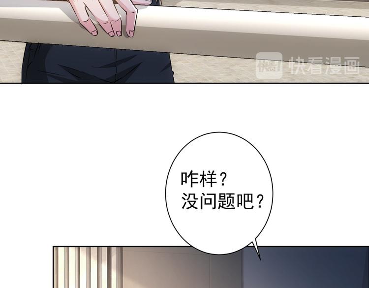 我能看到成功率第4季全集免费播放漫画,第90话 劝服贺总1图