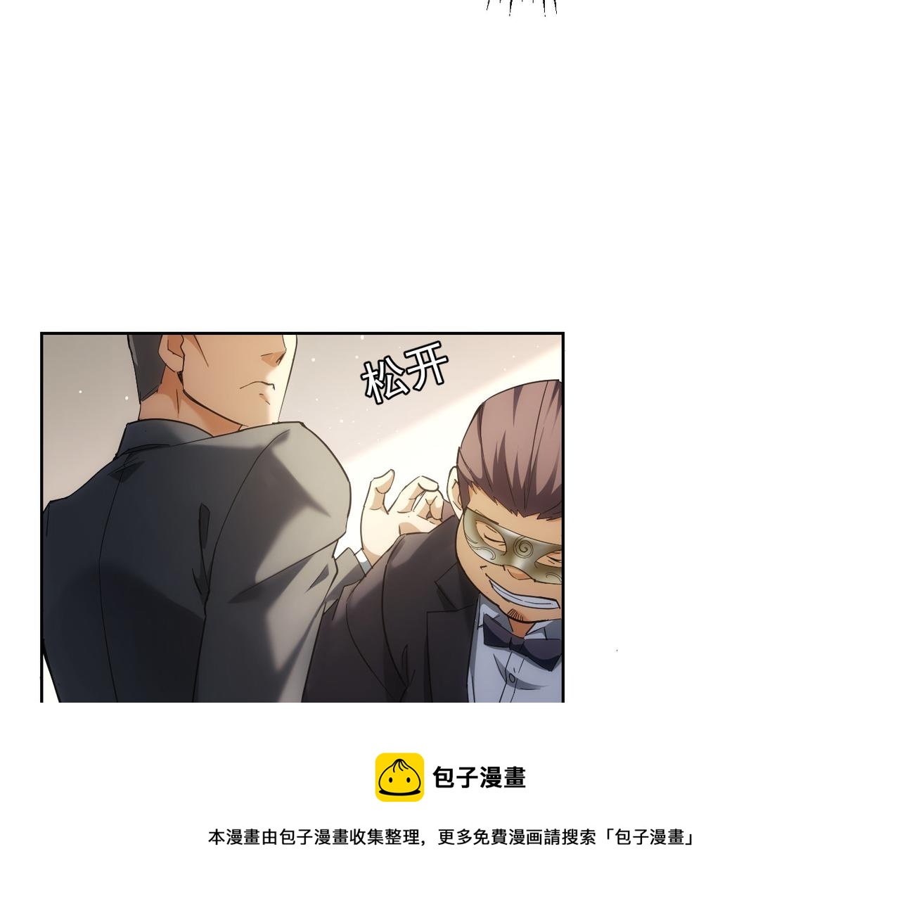 我能看到成功率第二季合集漫画,第199话 霁月之下1图