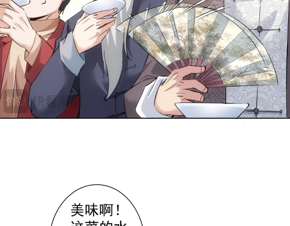 我能看到成功率第三季全集免费播放漫画,第321话 技与艺2图