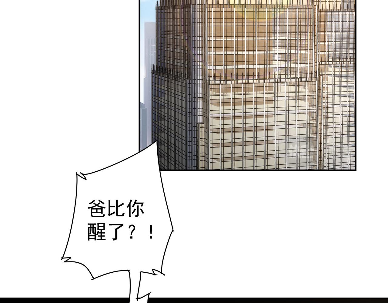 我能看到成功率合集漫画,第263话 破局2图