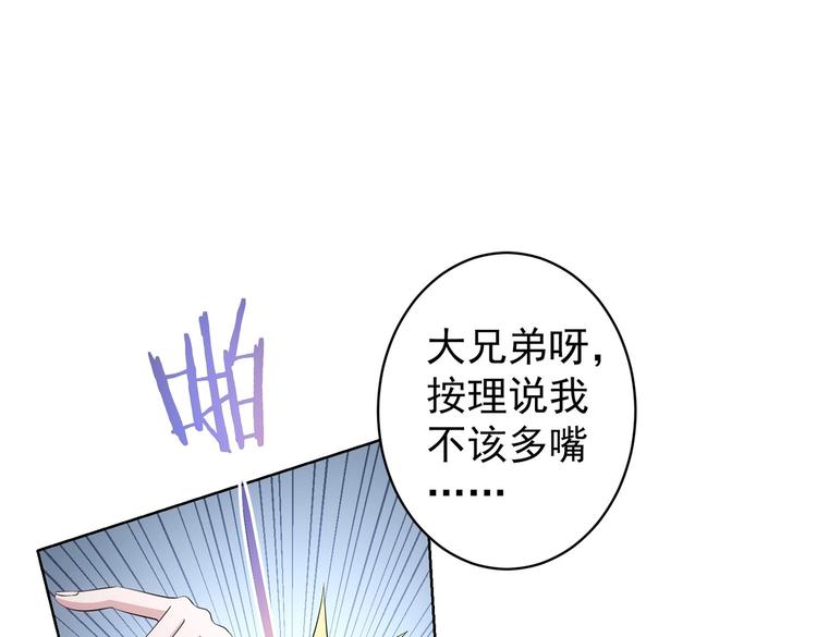 我能看到成功率动漫漫画,第80话 鬼事连篇2图