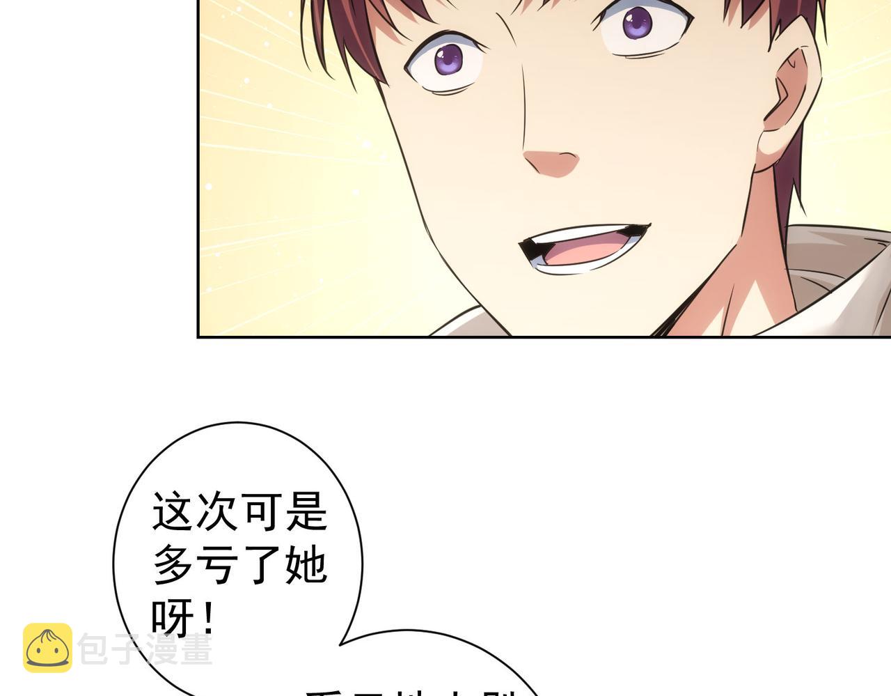 我能看到成功率第一季樱花动漫漫画,第226话 惊喜不断2图