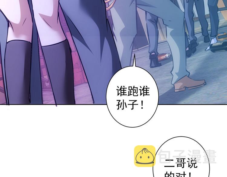 我能看到成功率第三季10漫画,第105话 海王游戏2图