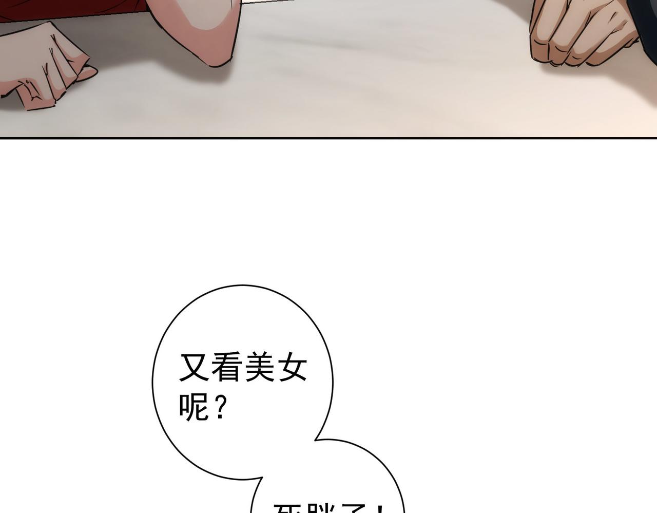 我能看到成功率第2季动漫免费观看星辰影院漫画,第200话 福利2图