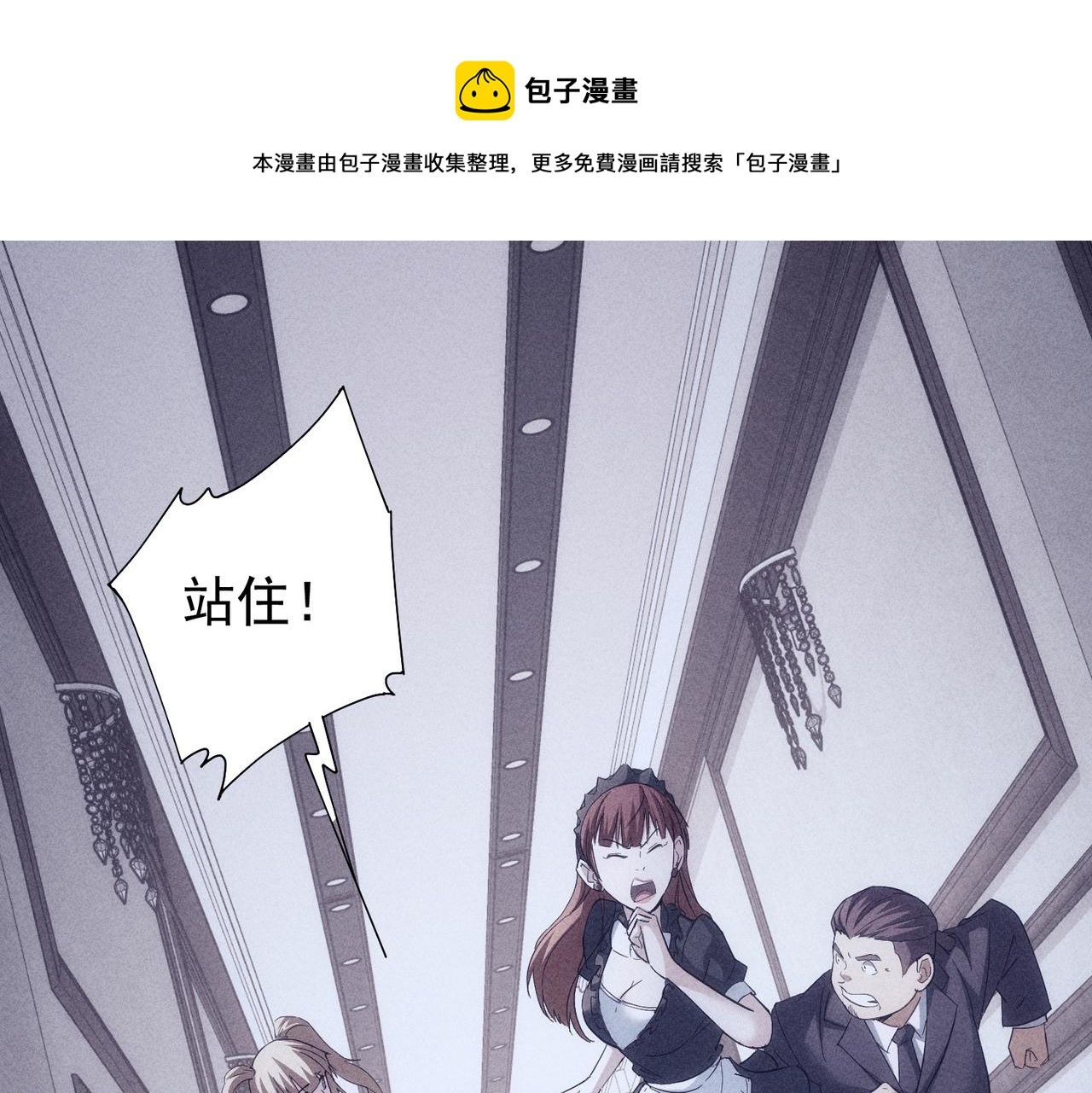 我能看到成功率漫画,第202话 行动开始1图